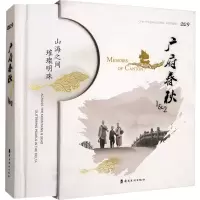 音像广府春秋作者