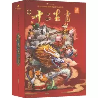 音像好好玩 祖先的智慧典藏立体绘本 十二生肖七色王国 绘