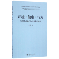 音像环境健康行为(对环境补碘方法与效果的研究)任强
