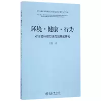 音像环境健康行为(对环境补碘方法与效果的研究)任强