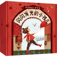 音像闪闪发光的小孩儿(伊朗)帕亚姆·易卜拉希米