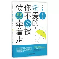 音像亲爱的你不必被愤怒牵着走编者:夏沫