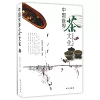 音像中国世界茶文化编者:张忠良//毛先颉