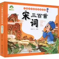 音像宋词三百首爱德少儿 编