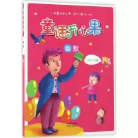 音像童话开心果小山 主编