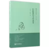 音像中国现代文学读本刘卫国,陈淑梅