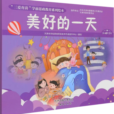 音像美好的天津市学校原创思政美术作品创作中心