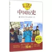 音像傲视天下的大清帝国沈山明,张武顺 编著