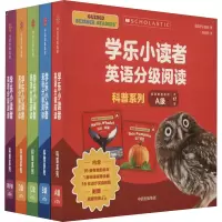 音像学乐小读者英语分级阅读科普系列(全81册)美国学乐集团