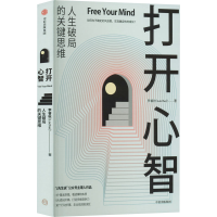 音像打开心智李睿秋