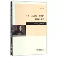 音像日本后战后时期的精神史寓言--村上春树论刘研