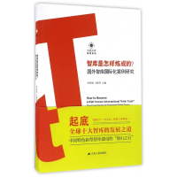 音像智库是怎样炼成的编者:柯银斌//吕晓莉