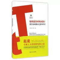 音像智库是怎样炼成的编者:柯银斌//吕晓莉