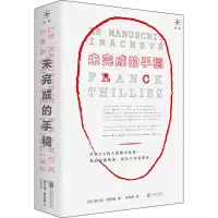 音像未完成的手稿(法)弗兰克·蒂利耶
