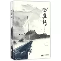 音像西游记(上下)(明)吴承恩