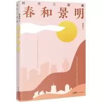 音像时代三部曲 春和景明陈家桥
