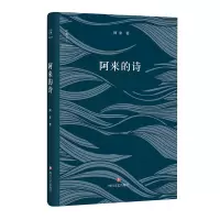 音像阿来的诗(精)阿来