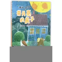 音像带月亮的房子(晚安宝贝)肖定丽