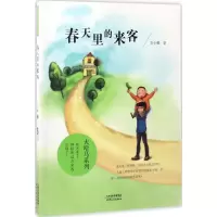 音像春天里的来客安小暖 著