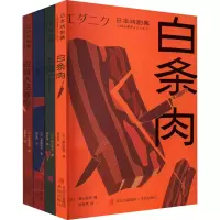 音像日本戏剧集(全4册)(日)横山拓也 等