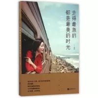音像走得急的都是的时光赵凝