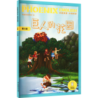 音像凤凰英语分级阅读 第3级 巨人的花园凤凰英语编辑部 编