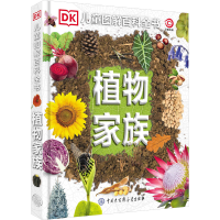 音像植物家族[英]DK公司著