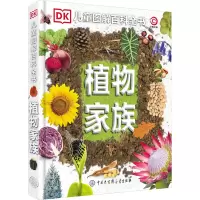 音像植物家族[英]DK公司著