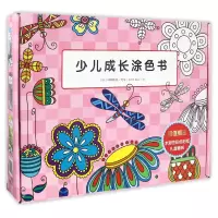音像少儿成长涂色书(附彩色铅笔共3册)绘画:(印)阿姆里特·考尔