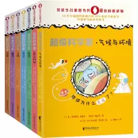 音像科学家(全7册)(意)费德里克·塔蒂亚,(意)艾丽莎·帕拉齐 等