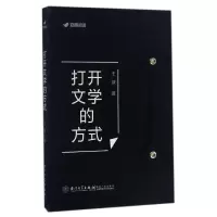 音像打开文学的方式王敦