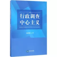 音像行政查中主义陆伟明 著