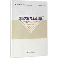音像企业文化与企业绩效张其仔