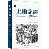 音像上海之声 二战时期来华犹太流亡者的心声作者