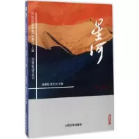 音像黑陶骆寒超,黄纪云 主编
