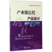 音像产业链信托产品设计编者:英大国际信托有限责任公司课题组