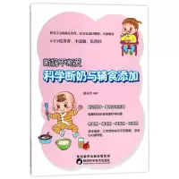 音像断奶不断爱,科学断奶与辅食添加编者:薛亦男