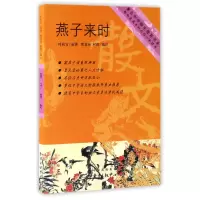 音像燕子来时/著名中学师生书系叶兆言|编者:贾龙弟//柯萍