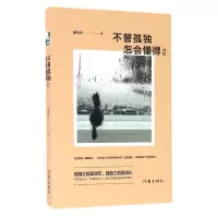 音像不曾孤独怎会懂得(2)德鲁伊