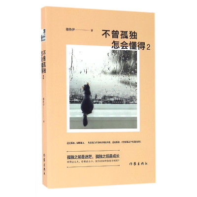 音像不曾孤独怎会懂得(2)德鲁伊