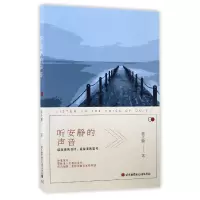 音像听安静的声音郭天鹏