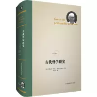 音像古代哲学研究(法)皮埃尔·阿多