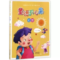 音像童话开心果小山 主编