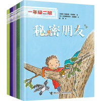 音像一年级二班 人际交往(全5册)(瑞典)海莲娜·布洛斯