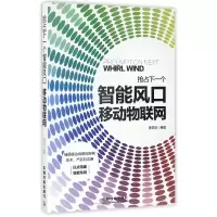 音像抢占下一个智能风口(移动物联网)编者:李四华