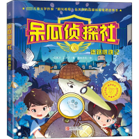 音像呆瓜侦探社 迷路惊魂记伍美珍,王汐子