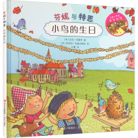 音像小鸟的生日(荷)迈克·范霍恩