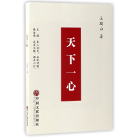 音像天下一心王瑞山