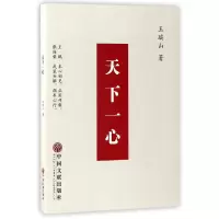 音像天下一心王瑞山