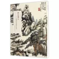 音像匠心仙工--沈觉初书画铭刻集粹(精)编者:童衍方